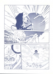 [ALPS (Various)] LOOK OUT 25 (Various) - page 46