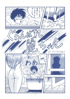 [ALPS (Various)] LOOK OUT 25 (Various) - page 19