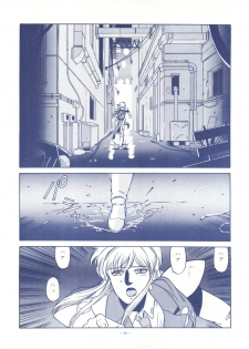 [ALPS (Various)] LOOK OUT 25 (Various) - page 39