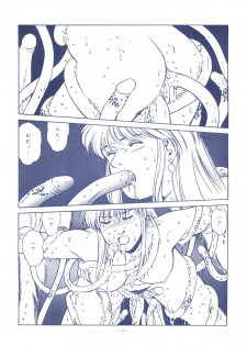 [ALPS (Various)] LOOK OUT 25 (Various) - page 44