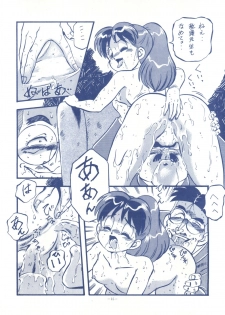 [ALPS (Various)] LOOK OUT 25 (Various) - page 15
