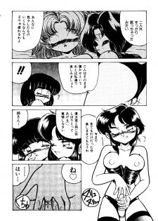 [Hibiki Jun] Sister Boy EX - A Play - page 16