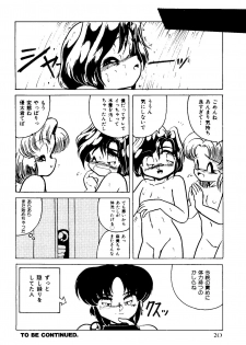 [Hibiki Jun] Sister Boy EX 2 - Water Play - page 16