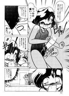 [Hibiki Jun] Sister Boy EX 2 - Water Play - page 6