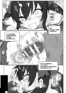 (SC2017 Summer) [HAMMER_HEAD (Makabe Gorou)] Matoba Risa-chan de Manabu Doubutsu no Koubi (THE IDOLM@STER CINDERELLA GIRLS) [Chinese] [一匙咖啡豆汉化组] - page 11