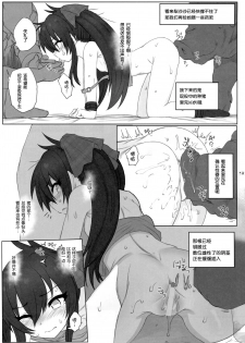 (SC2017 Summer) [HAMMER_HEAD (Makabe Gorou)] Matoba Risa-chan de Manabu Doubutsu no Koubi (THE IDOLM@STER CINDERELLA GIRLS) [Chinese] [一匙咖啡豆汉化组] - page 19