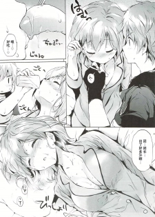 (C91) [Kurimomo (Tsukako)] Djeeta-chan no Renai Battle na Hibi ep. 2.5 (Granblue Fantasy) [Chinese] [朔夜汉化] - page 44