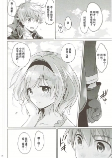 (C91) [Kurimomo (Tsukako)] Djeeta-chan no Renai Battle na Hibi ep. 2.5 (Granblue Fantasy) [Chinese] [朔夜汉化] - page 33