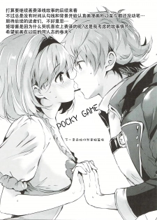 (C91) [Kurimomo (Tsukako)] Djeeta-chan no Renai Battle na Hibi ep. 2.5 (Granblue Fantasy) [Chinese] [朔夜汉化] - page 42