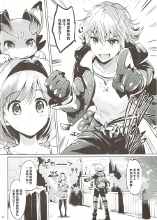 (C91) [Kurimomo (Tsukako)] Djeeta-chan no Renai Battle na Hibi ep. 2.5 (Granblue Fantasy) [Chinese] [朔夜汉化] - page 39