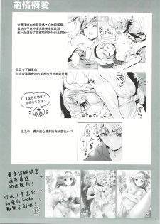 (C91) [Kurimomo (Tsukako)] Djeeta-chan no Renai Battle na Hibi ep. 2.5 (Granblue Fantasy) [Chinese] [朔夜汉化] - page 5