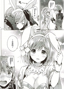 (C91) [Kurimomo (Tsukako)] Djeeta-chan no Renai Battle na Hibi ep. 2.5 (Granblue Fantasy) [Chinese] [朔夜汉化] - page 10