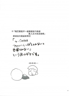 (C91) [Kurimomo (Tsukako)] Djeeta-chan no Renai Battle na Hibi ep. 2.5 (Granblue Fantasy) [Chinese] [朔夜汉化] - page 34