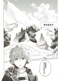 (C91) [Kurimomo (Tsukako)] Djeeta-chan no Renai Battle na Hibi ep. 2.5 (Granblue Fantasy) [Chinese] [朔夜汉化] - page 6