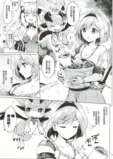 (C91) [Kurimomo (Tsukako)] Djeeta-chan no Renai Battle na Hibi ep. 2.5 (Granblue Fantasy) [Chinese] [朔夜汉化] - page 38