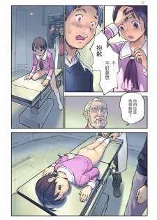 [Orange Bullet (Hanainu)] ORANGE 14-1 [Chinese] - page 6