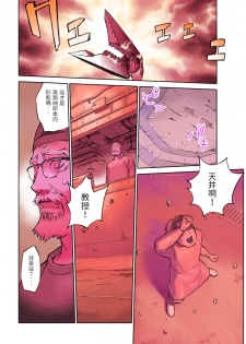 [Orange Bullet (Hanainu)] ORANGE 14-1 [Chinese] - page 28