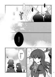 (C77) [YLANG-YLANG (Ichie Ryouko)] BREATHLESS (Umineko no Naku Koro ni) - page 17