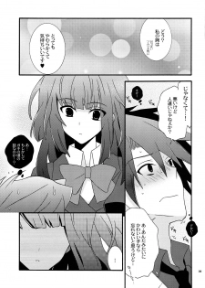 (C77) [YLANG-YLANG (Ichie Ryouko)] BREATHLESS (Umineko no Naku Koro ni) - page 9