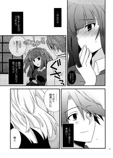 (C77) [YLANG-YLANG (Ichie Ryouko)] BREATHLESS (Umineko no Naku Koro ni) - page 11