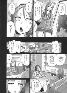 [Yontarou] Nuru Feti Rubber - page 50