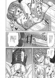 [Yontarou] Nuru Feti Rubber - page 18