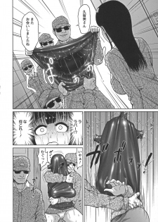 [Yontarou] Nuru Feti Rubber - page 40