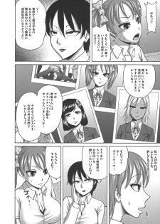 [Yontarou] Nuru Feti Rubber - page 8