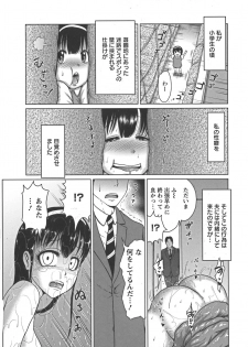 [Yontarou] Nuru Feti Rubber - page 29