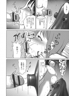 [Yontarou] Nuru Feti Rubber - page 34