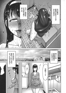 [Yontarou] Nuru Feti Rubber - page 39