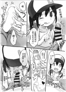 (C90) [MeltdoWN COmet (Yukiu Con)] C90 Omakebon! (Pokémon GO) [Chinese] [雞盒漢化組] - page 4