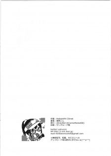 (C90) [MeltdoWN COmet (Yukiu Con)] C90 Omakebon! (Pokémon GO) [Chinese] [雞盒漢化組] - page 8