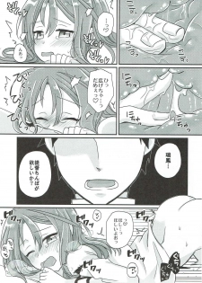 (COMIC1☆11) [Gorigorilland (Sasaki Sasasa)] Shibaryu (Kantai Collection -KanColle-) - page 10