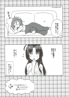 (COMIC1☆11) [Gorigorilland (Sasaki Sasasa)] Shibaryu (Kantai Collection -KanColle-) - page 15