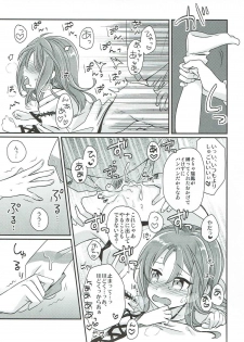 (COMIC1☆11) [Gorigorilland (Sasaki Sasasa)] Shibaryu (Kantai Collection -KanColle-) - page 12