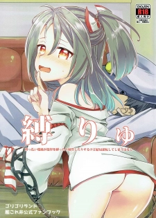 (COMIC1☆11) [Gorigorilland (Sasaki Sasasa)] Shibaryu (Kantai Collection -KanColle-) - page 1