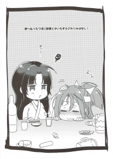 (COMIC1☆11) [Gorigorilland (Sasaki Sasasa)] Shibaryu (Kantai Collection -KanColle-) - page 3