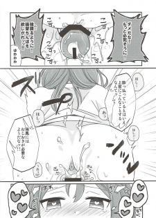 (COMIC1☆11) [Gorigorilland (Sasaki Sasasa)] Shibaryu (Kantai Collection -KanColle-) - page 11