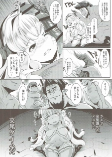 (COMIC1☆11) [Hitsuji Kikaku (Muneshiro)] Kukkoro Draph ni Tanetsuke Press (Granblue Fantasy) - page 7