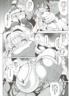 (COMIC1☆11) [Hitsuji Kikaku (Muneshiro)] Kukkoro Draph ni Tanetsuke Press (Granblue Fantasy) - page 5