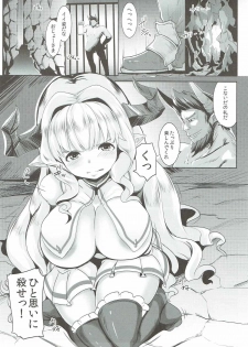 (COMIC1☆11) [Hitsuji Kikaku (Muneshiro)] Kukkoro Draph ni Tanetsuke Press (Granblue Fantasy) - page 4