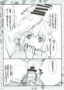 (SC2017 Summer) [Delayder (Makinon TM)] Izumi-ke no Kakei ga Niwaka ni Pinch! nanode Sagiri-chan ga Ecchi na Houhou de Norikicchao! te yuu Usui Hon♪ (Preview Ban) (Eromanga Sensei) - page 6