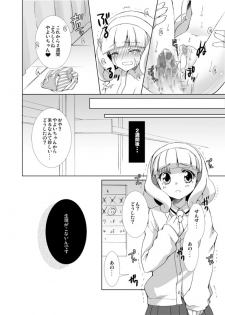 (C82) [Gamenhaji (Uwano Sora)] Itadakimasu! (Smile Precure!) - page 19