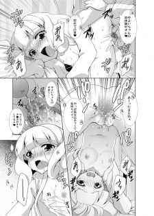 (C82) [Gamenhaji (Uwano Sora)] Itadakimasu! (Smile Precure!) - page 12