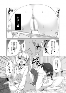 (C82) [Gamenhaji (Uwano Sora)] Itadakimasu! (Smile Precure!) - page 8