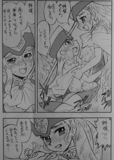 [UNION OF THE SNAKE (Shinda Mane)] LILISTIA CHRONICLE EX : Vol.4 - page 8