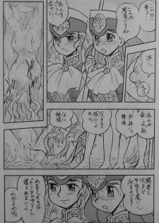 [UNION OF THE SNAKE (Shinda Mane)] LILISTIA CHRONICLE EX : Vol.4 - page 12