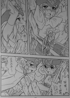 [UNION OF THE SNAKE (Shinda Mane)] LILISTIA CHRONICLE EX : Vol.3 - page 9