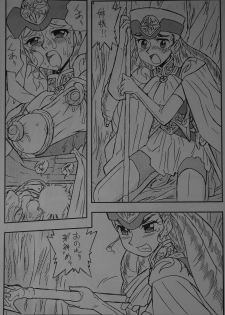 [UNION OF THE SNAKE (Shinda Mane)] LILISTIA CHRONICLE EX : Vol.3 - page 3